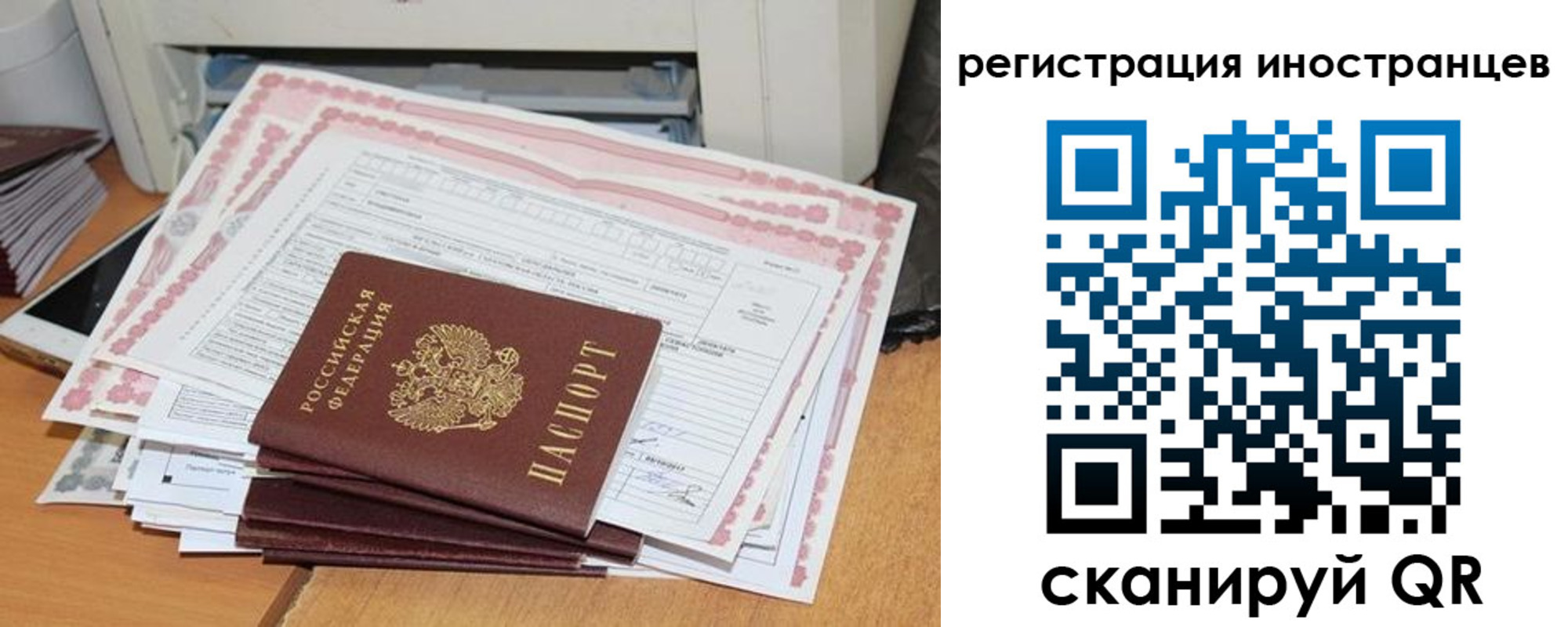 временная регистрация госуслуги в Ивантеевке