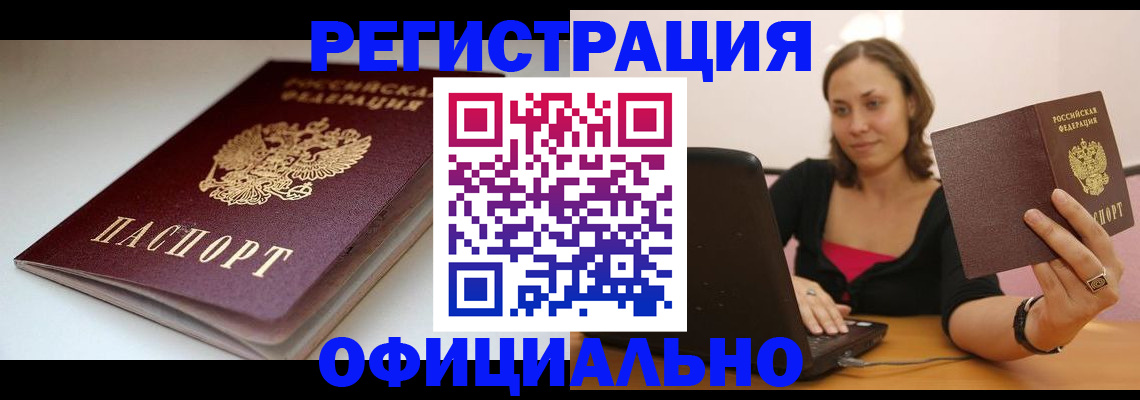 временная регистрация адрес в Ивантеевке