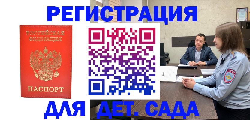временная регистрация законно в Ивантеевке