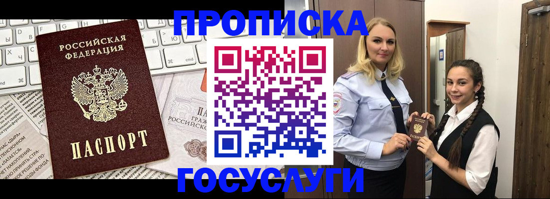 временная регистрация для школы в Ивантеевке
