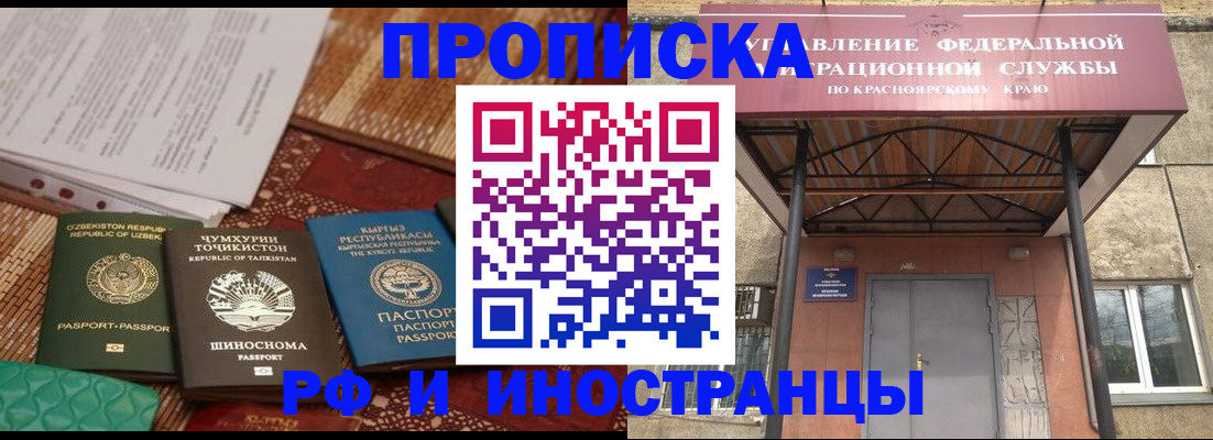 временная регистрация гарантия в Ивантеевке