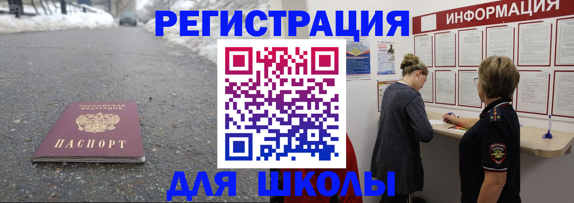 прописка паспорт в Ивантеевке